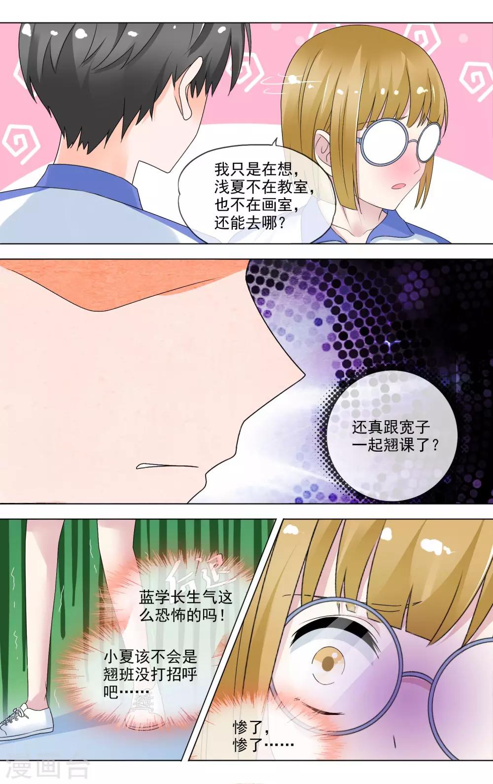 第23话 最美的晚霞-第24话