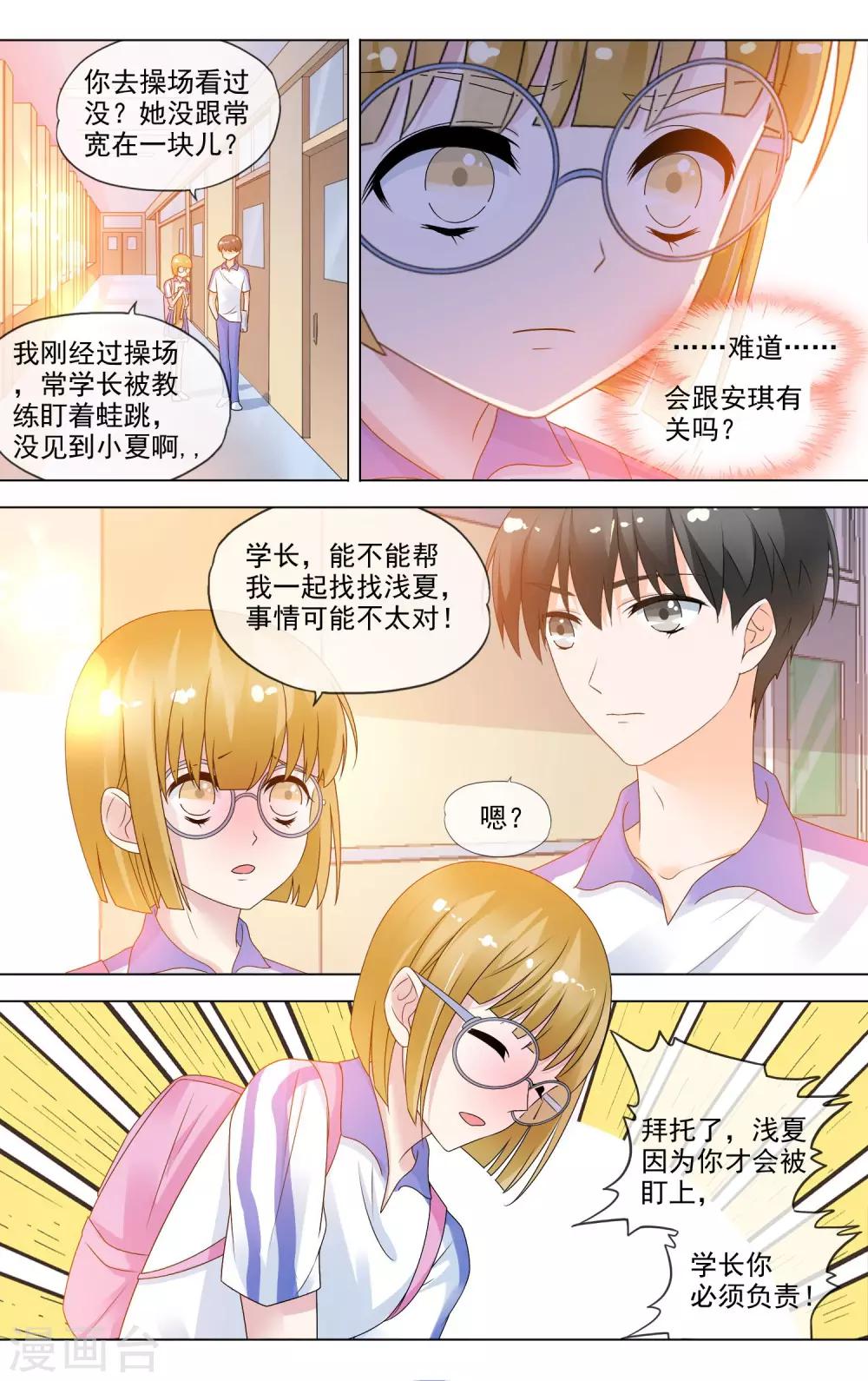 第23话 最美的晚霞-第24话