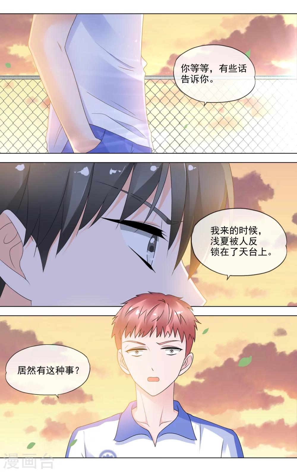 第25话 神补刀-第26话