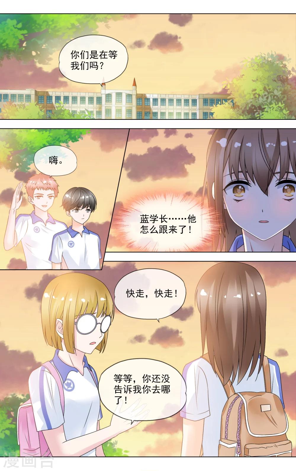 第25话 神补刀-第26话