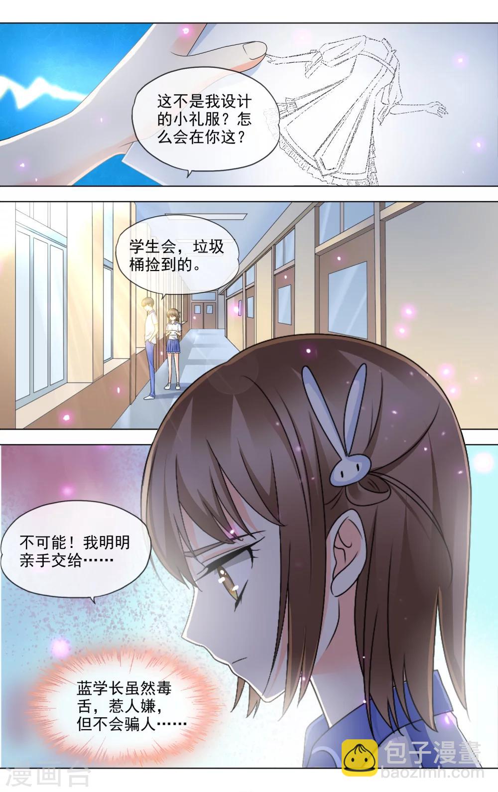 第27话 找女神撕X-第28话