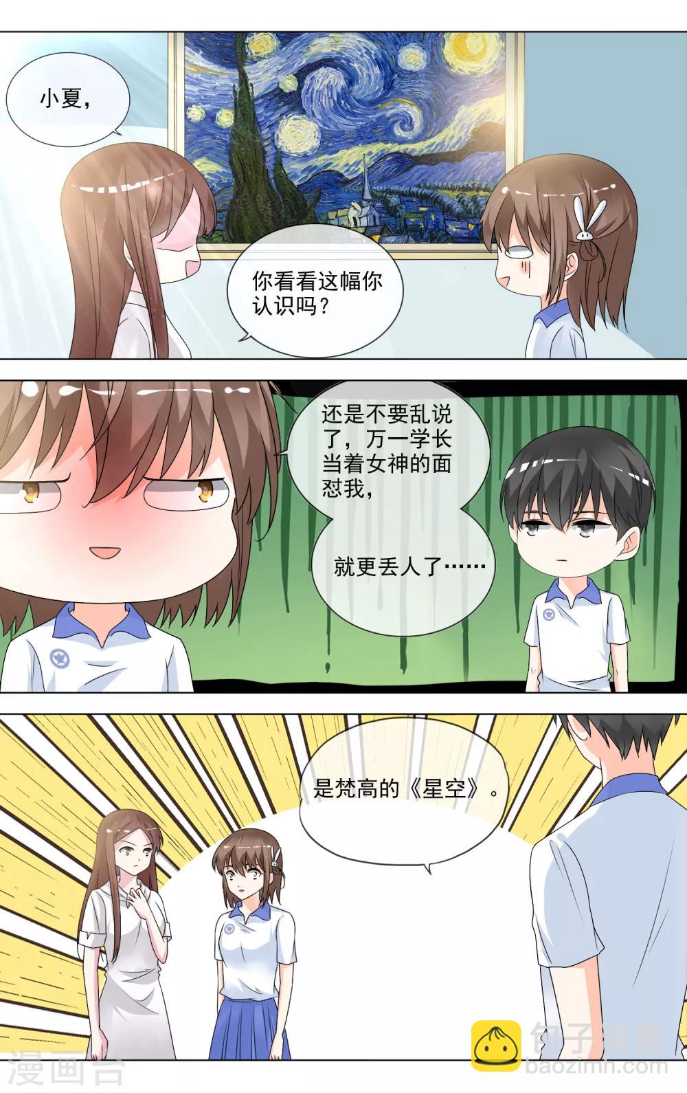 第29话 名画-第30话