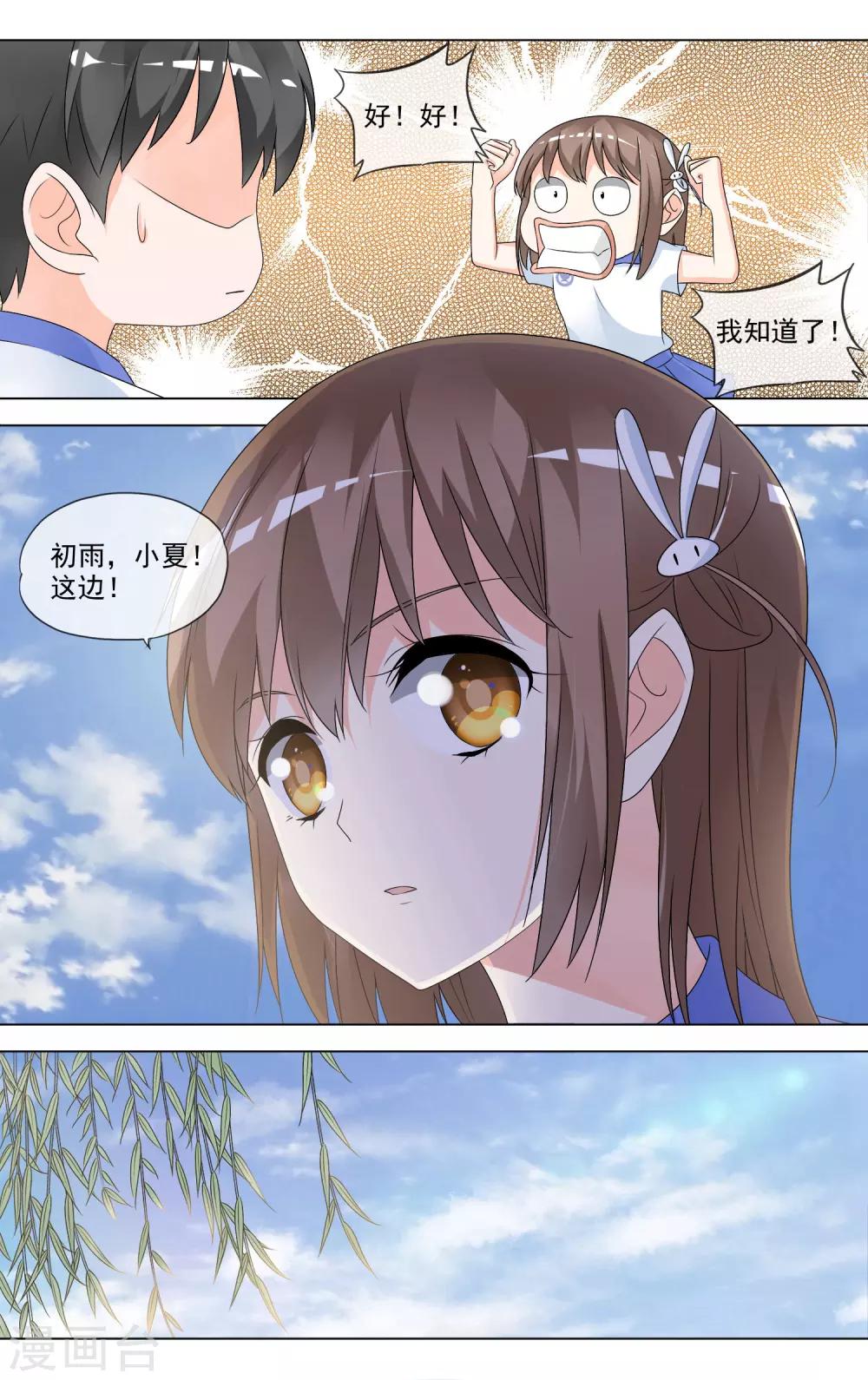 第29话 名画-第30话