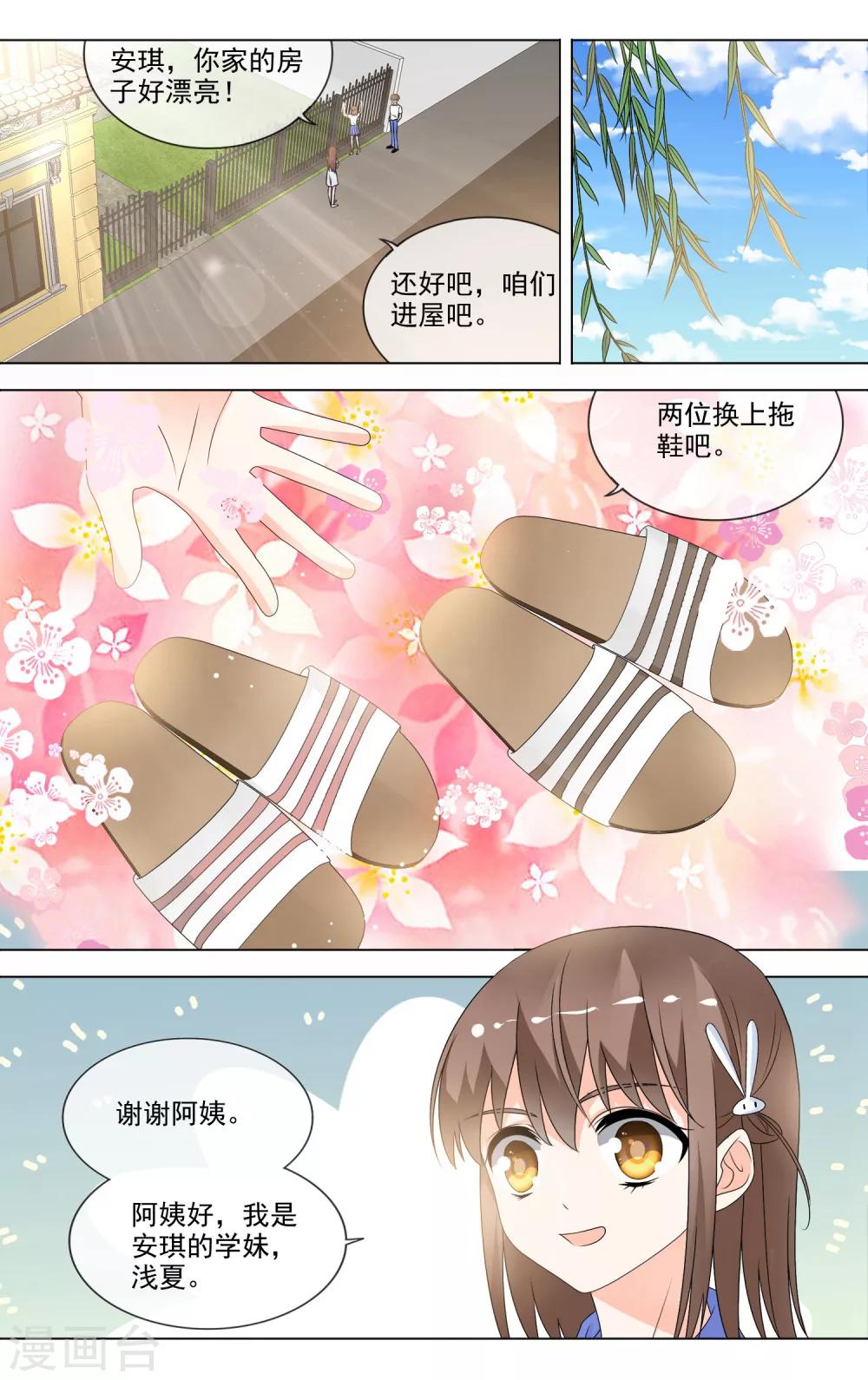 第29话 名画-第30话