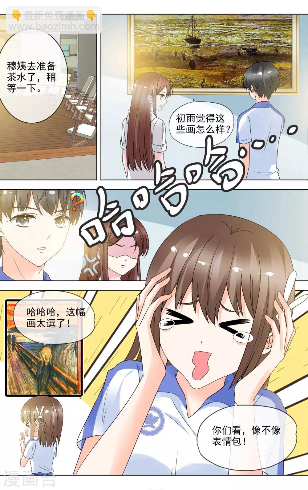 第29话 名画-第30话