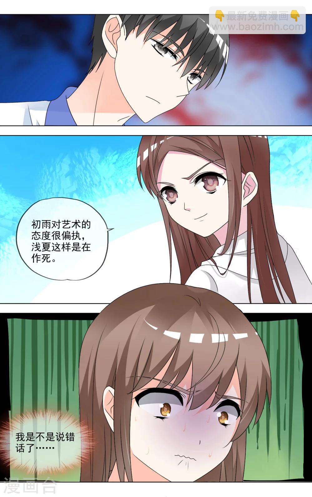 第29话 名画-第30话