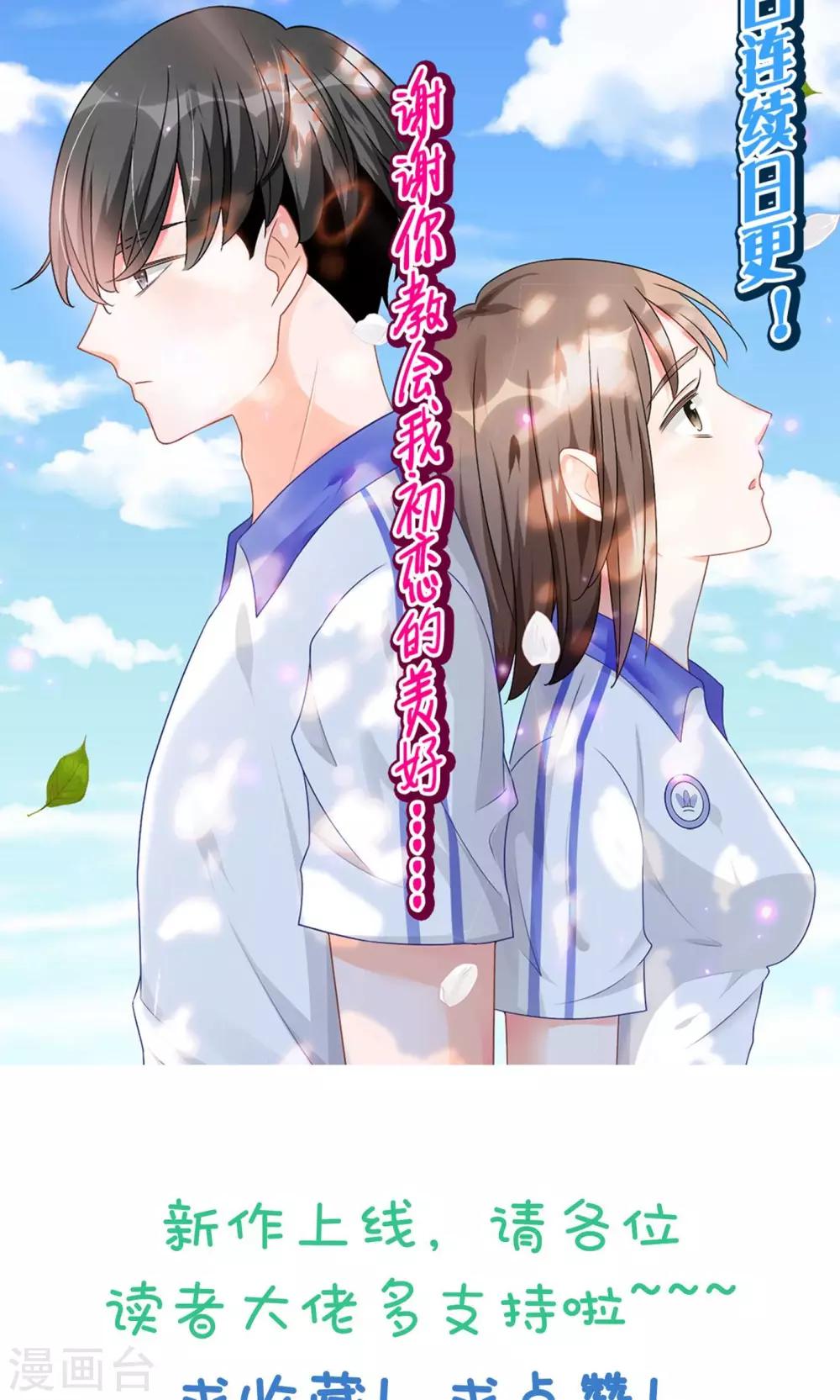 第3话 劳逸结合-第4话