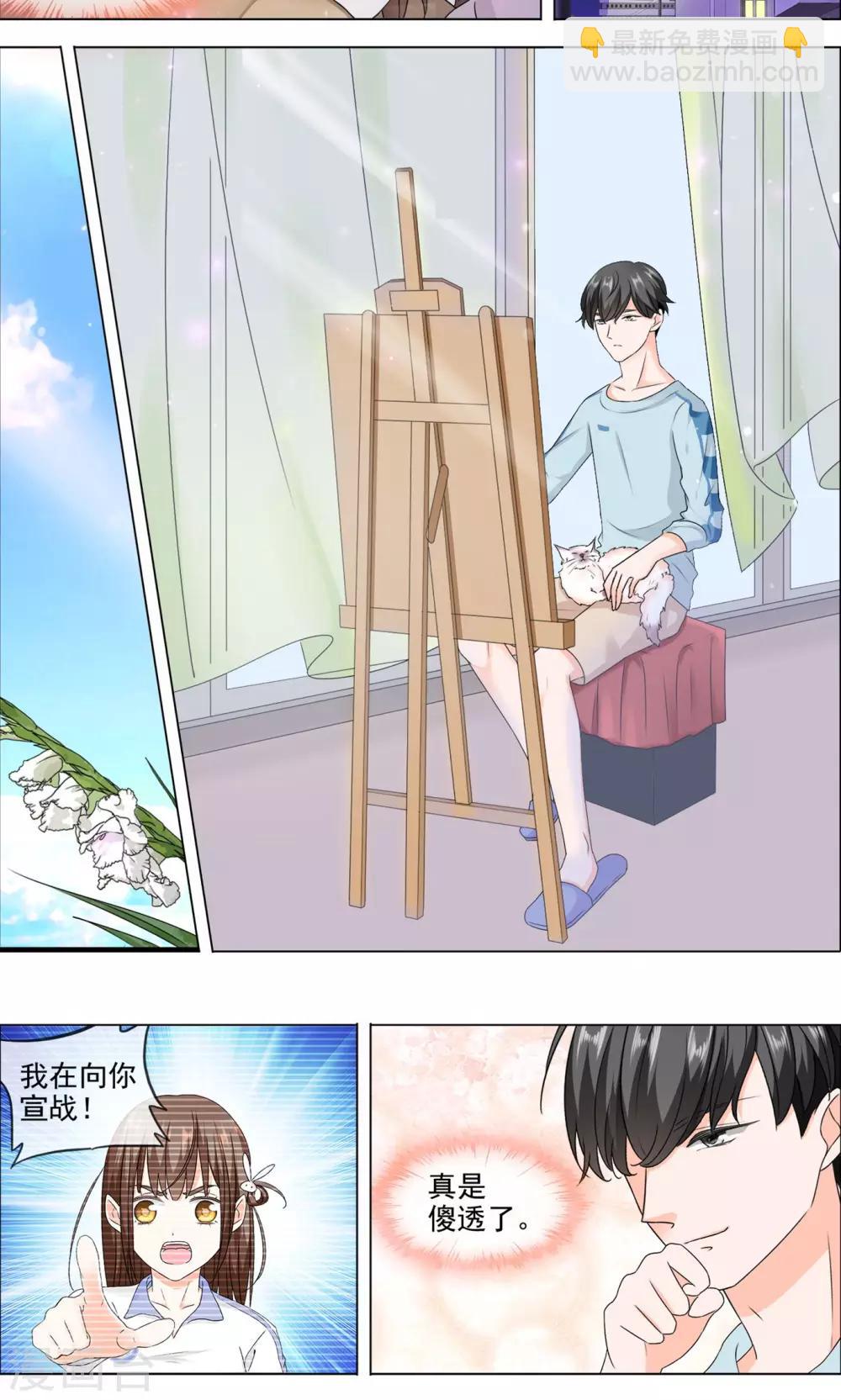 第3话 劳逸结合-第4话