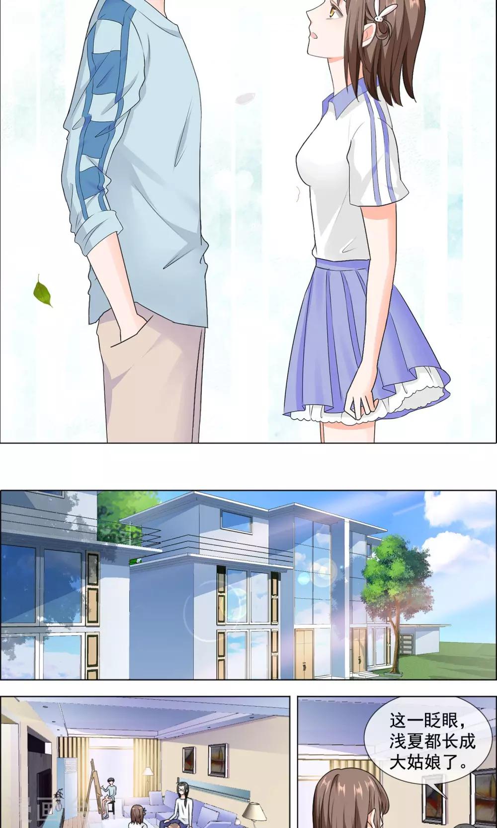 第3话 劳逸结合-第4话