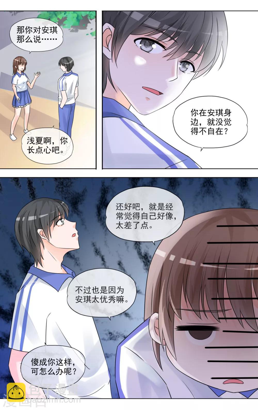 第31话 偶尔宠溺-第32话