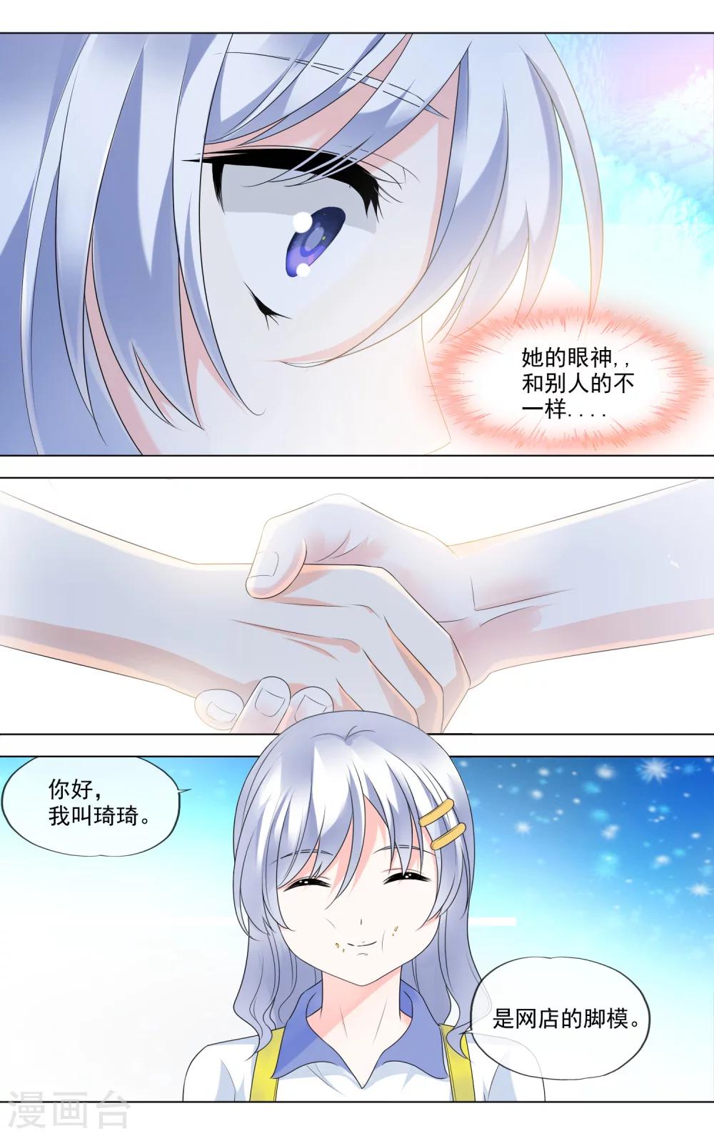 第31话 偶尔宠溺-第32话