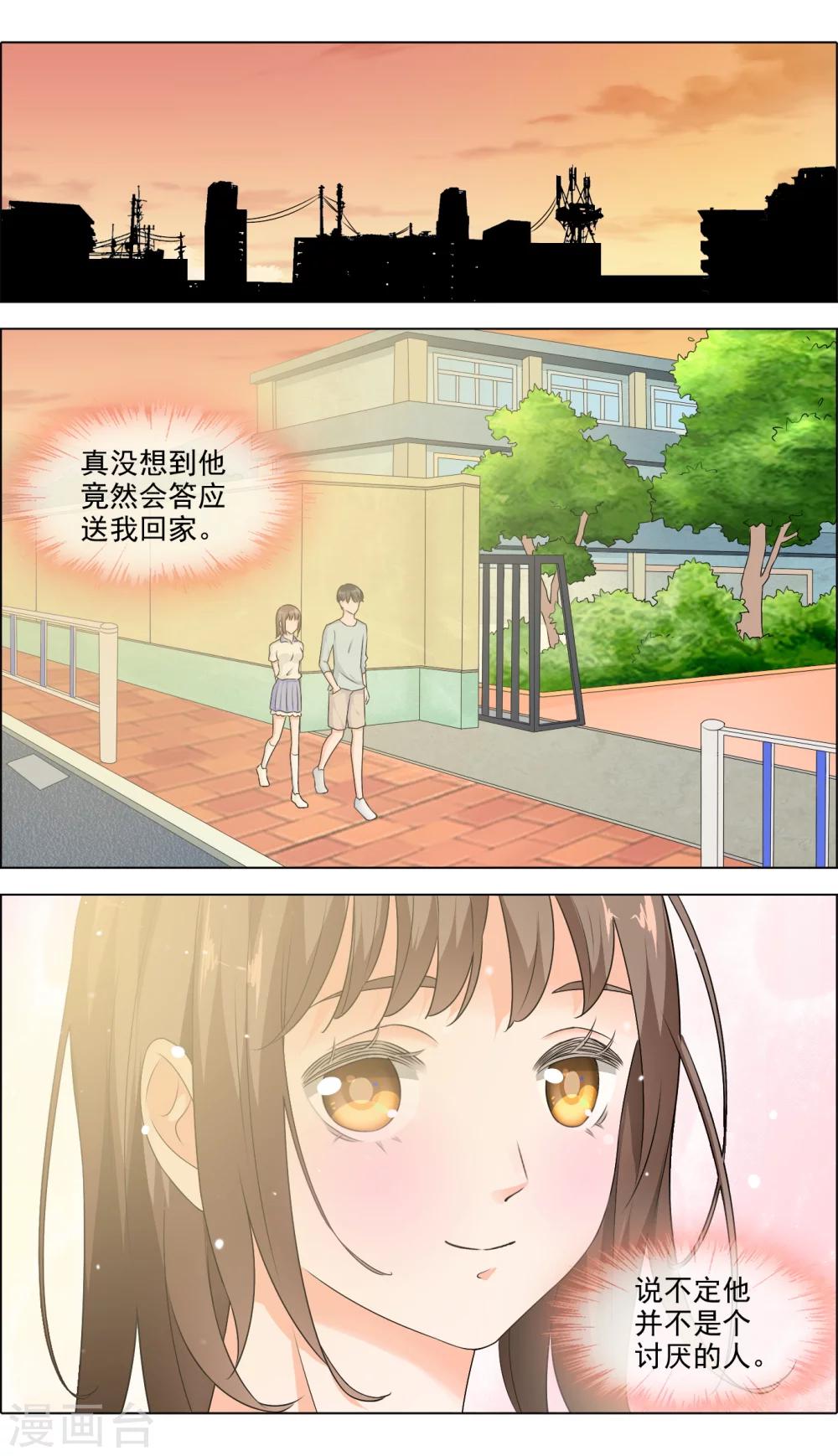 第5话 学长你好帅-第6话