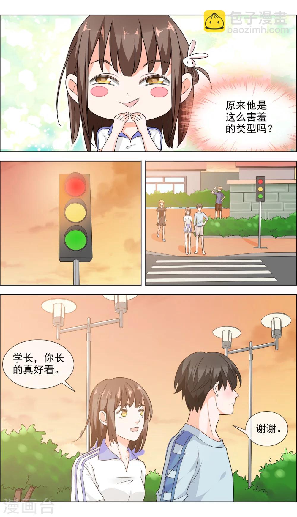 第5话 学长你好帅-第6话