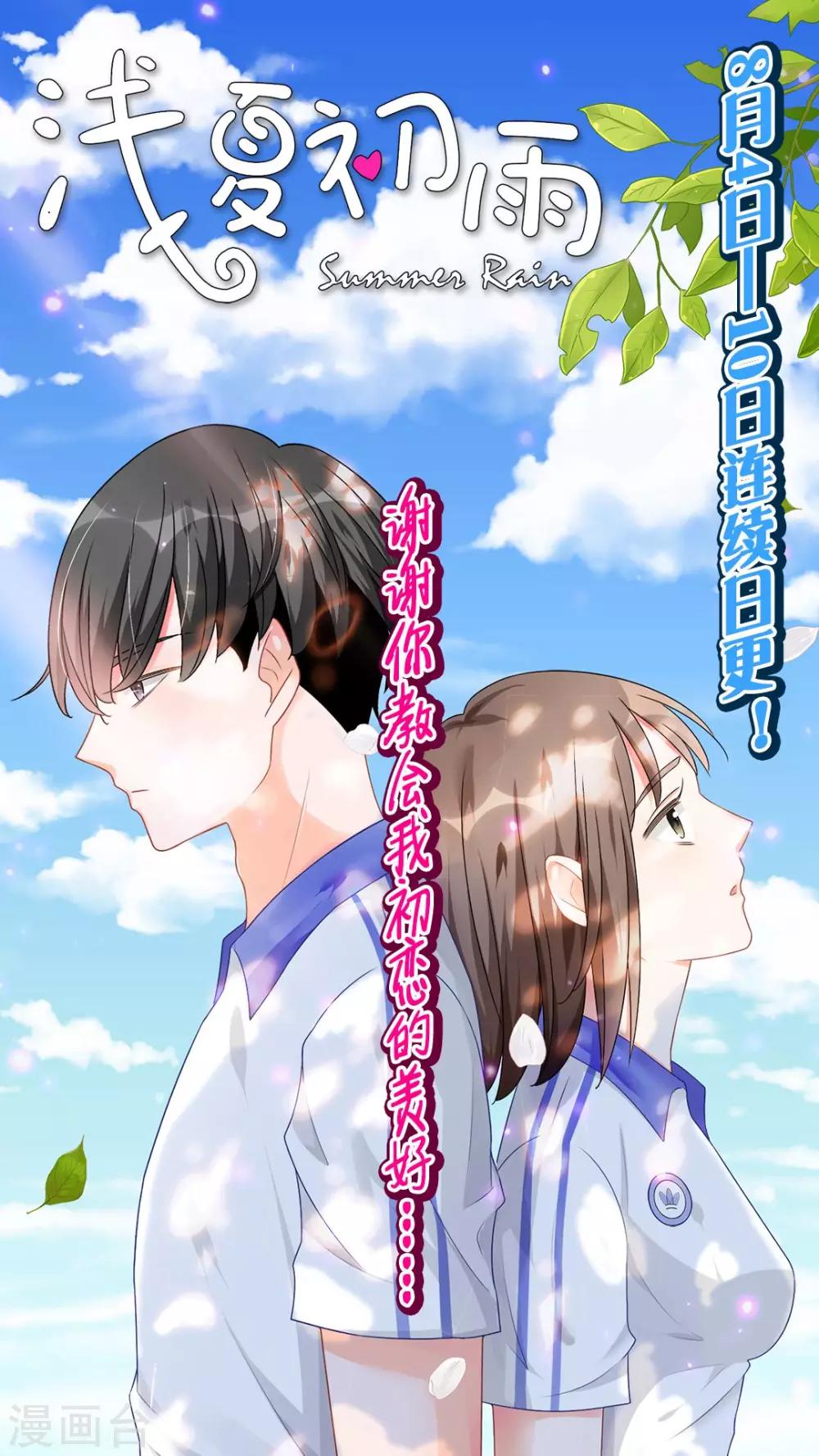 第7话 帮忙-第8话