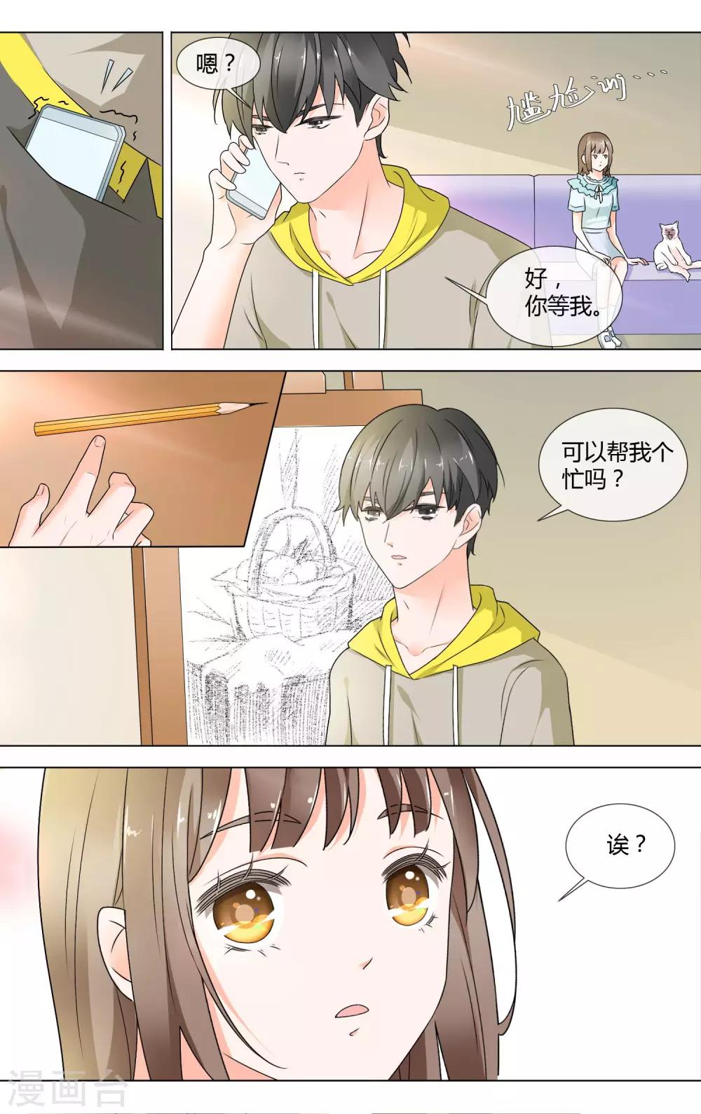 第7话 帮忙-第8话