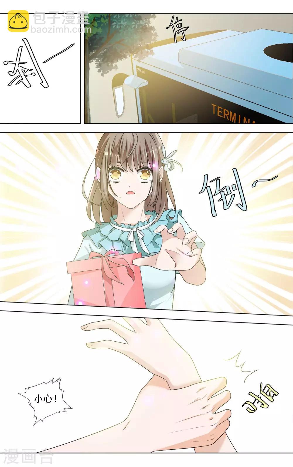 第7话 帮忙-第8话