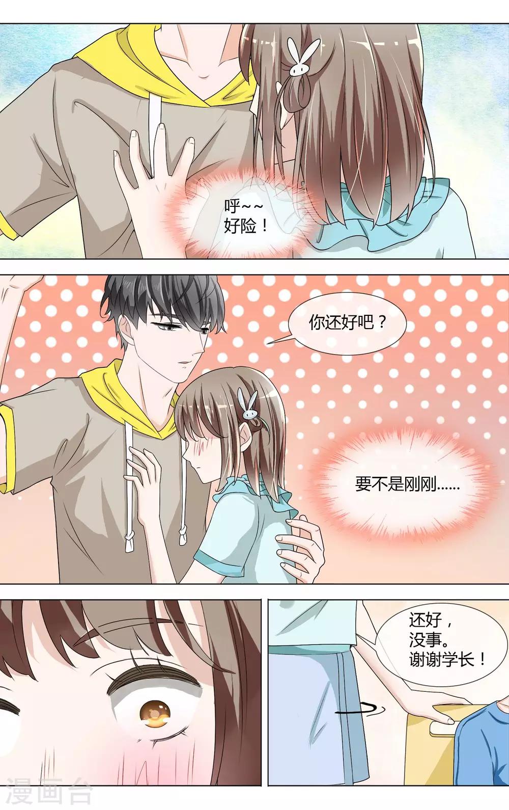 第7话 帮忙-第8话