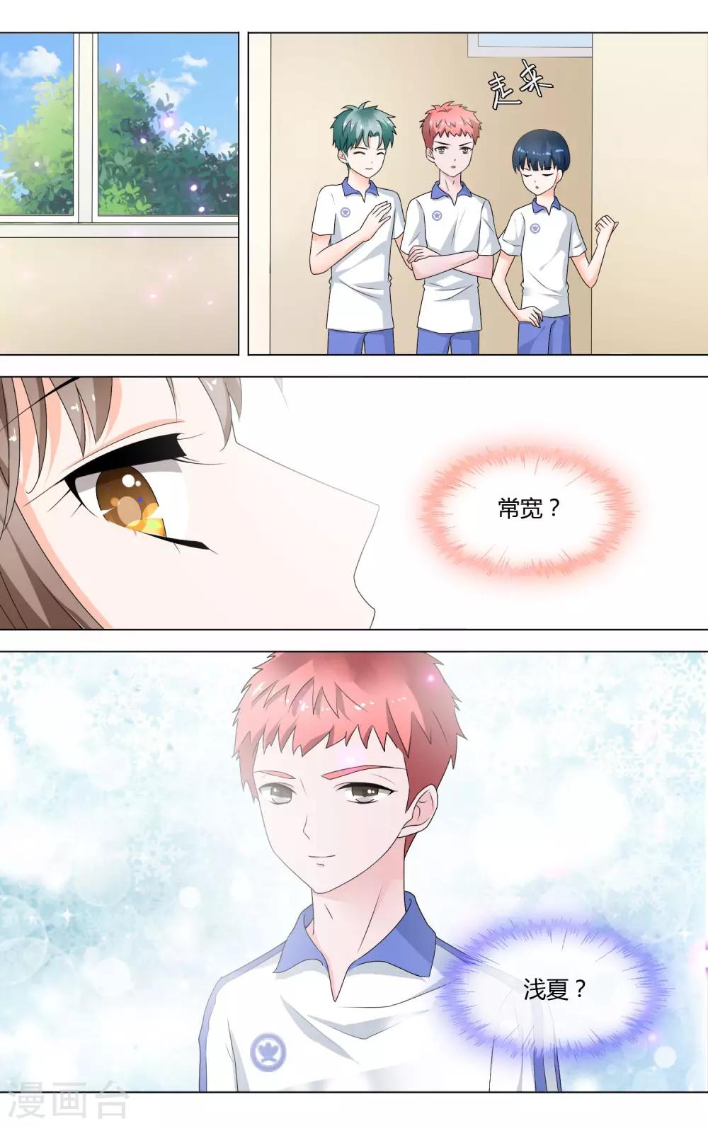 第9话 罚站-第10话