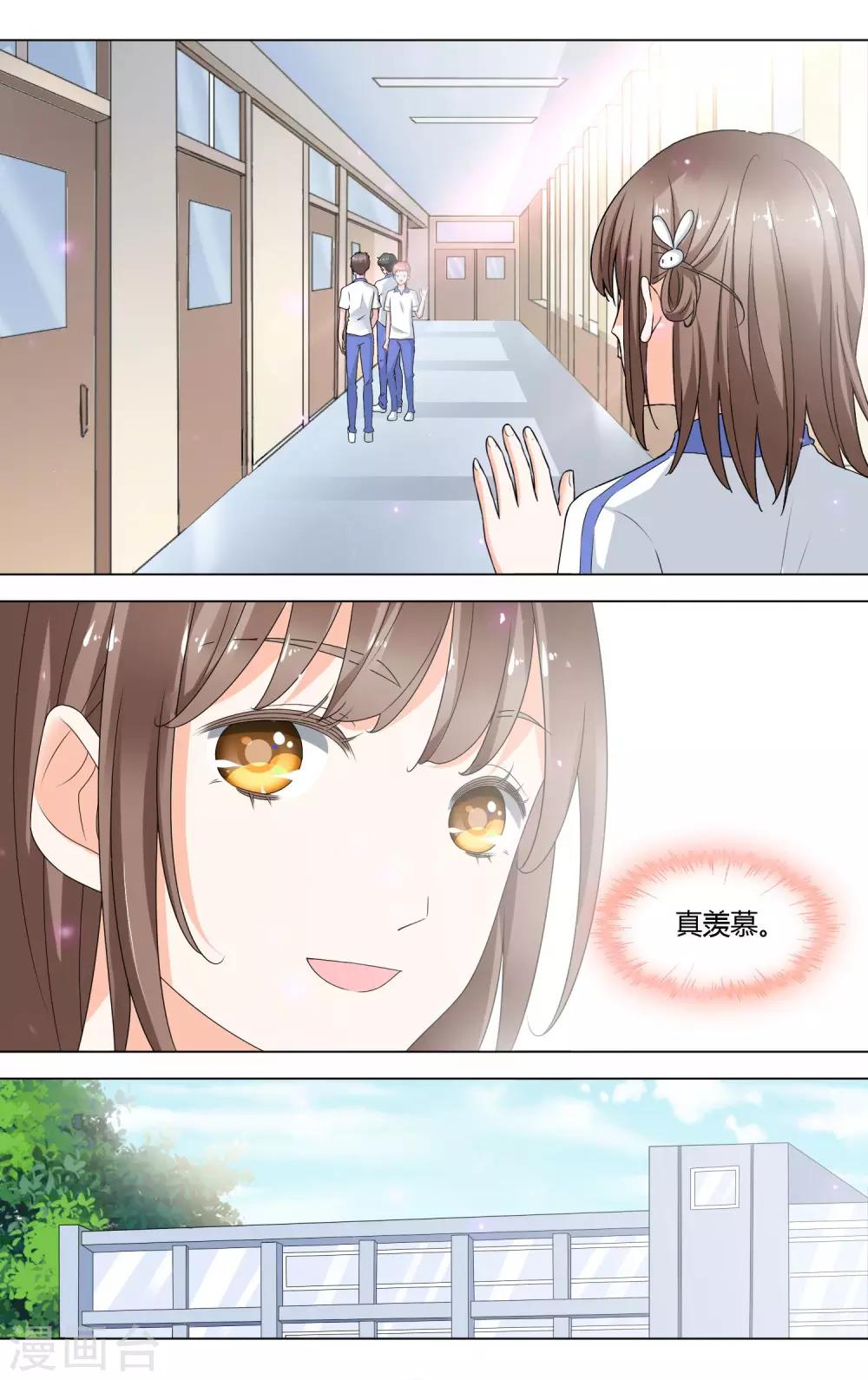 第9话 罚站-第10话