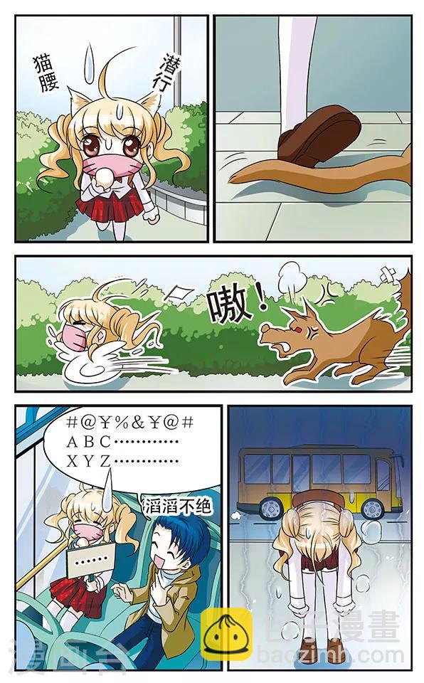 第2话 当心甜蜜陷阱-第2话