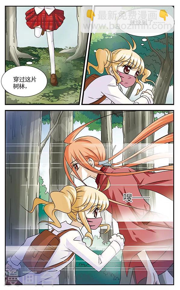 第2话 当心甜蜜陷阱-第2话