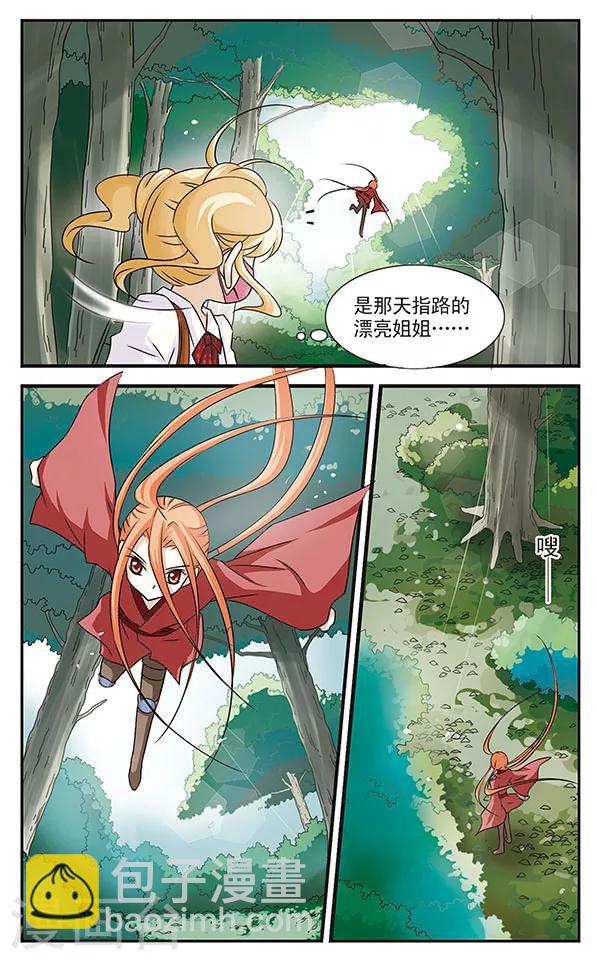 第2话 当心甜蜜陷阱-第2话