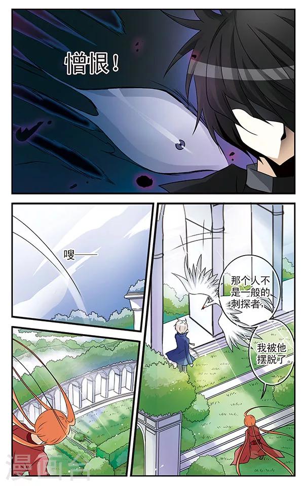 第2话 当心甜蜜陷阱-第2话