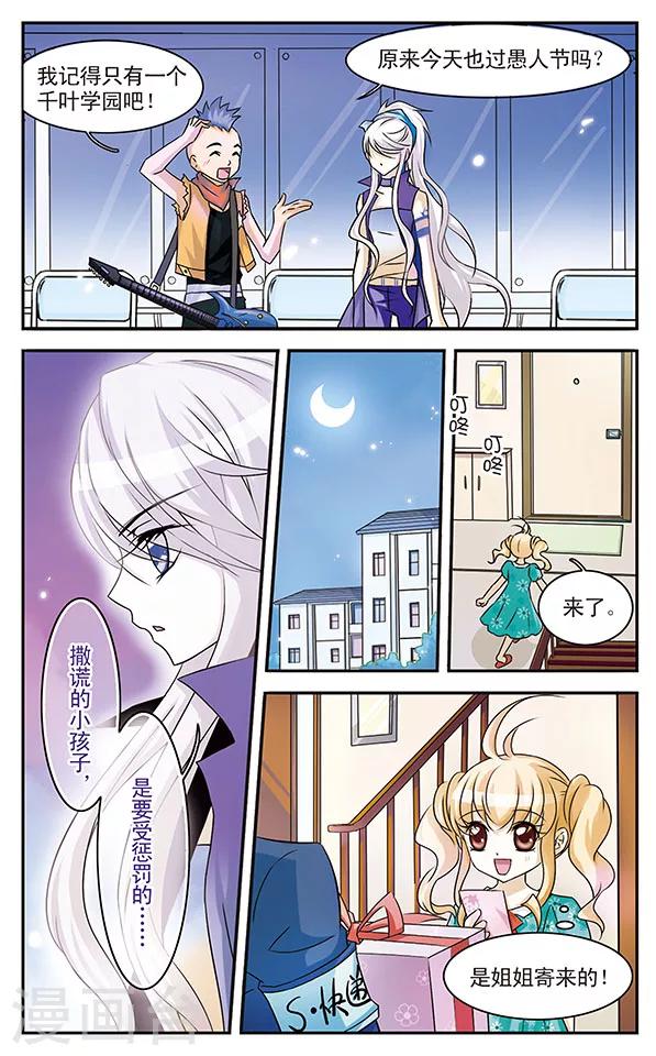 第2话 当心甜蜜陷阱-第2话