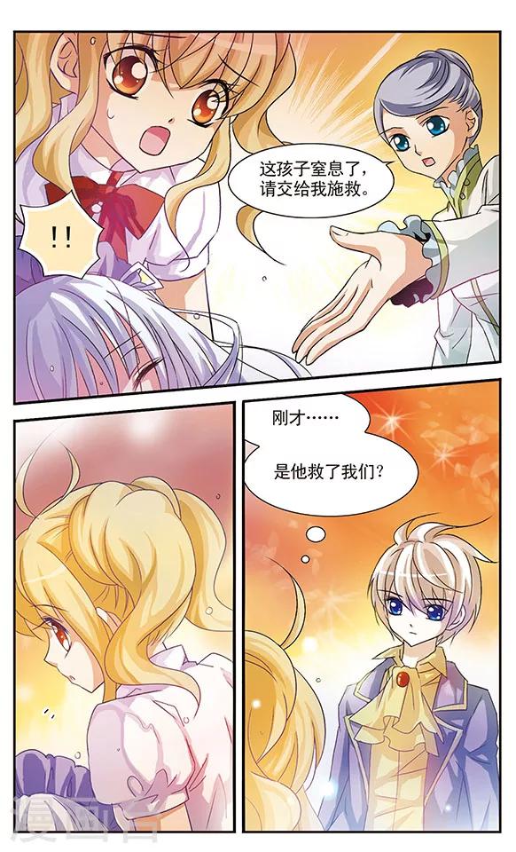 第12话 不可推辞的债务-第12话