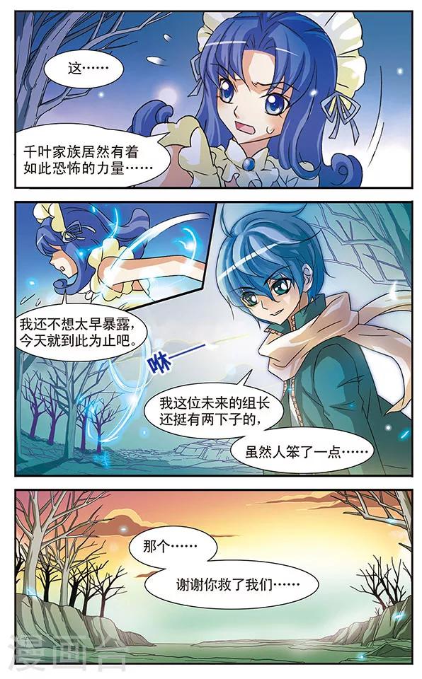 第12话 不可推辞的债务-第12话