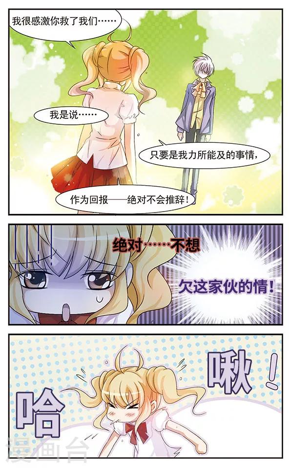 第12话 不可推辞的债务-第12话