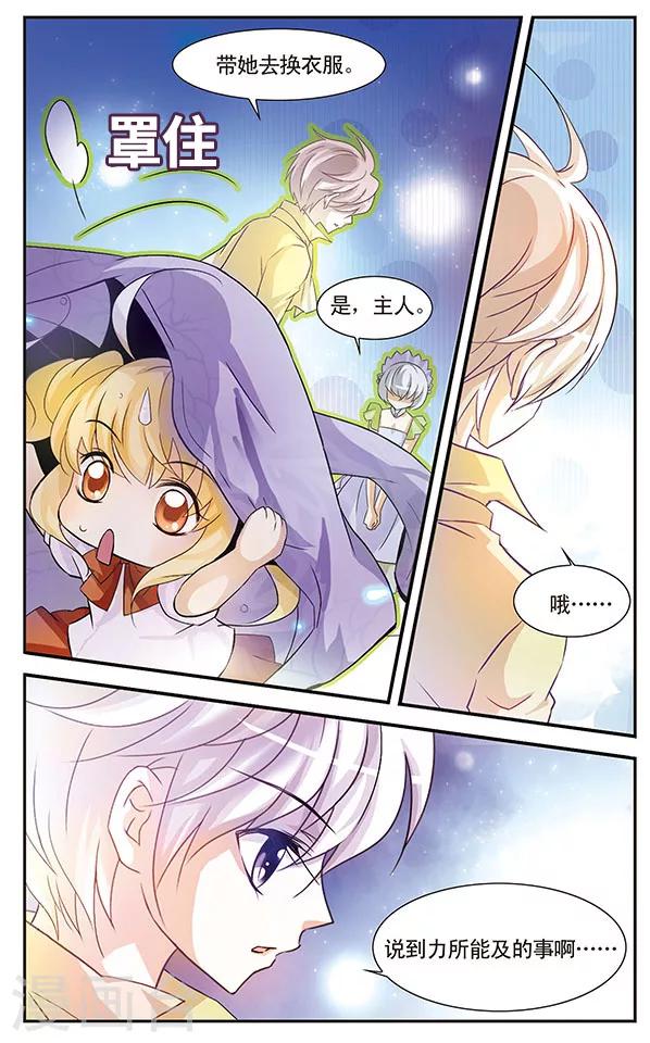 第12话 不可推辞的债务-第12话