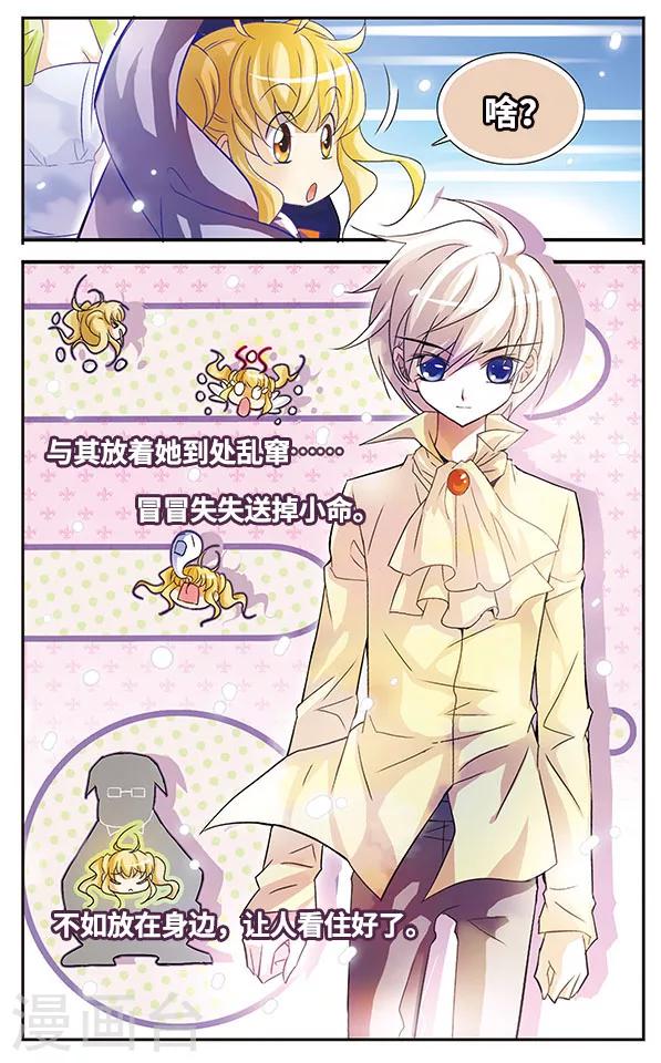 第12话 不可推辞的债务-第12话