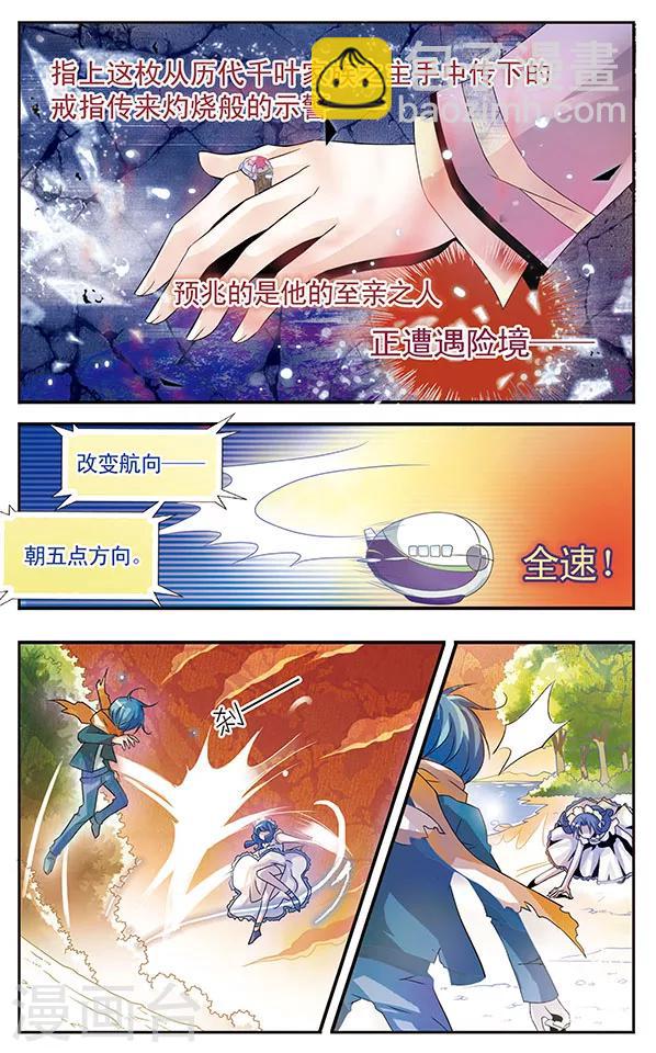 第12话 不可推辞的债务-第12话