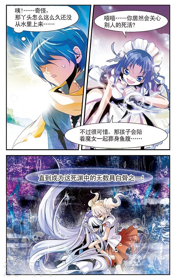 第12话 不可推辞的债务-第12话