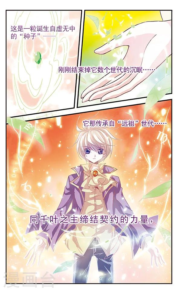 第12话 不可推辞的债务-第12话