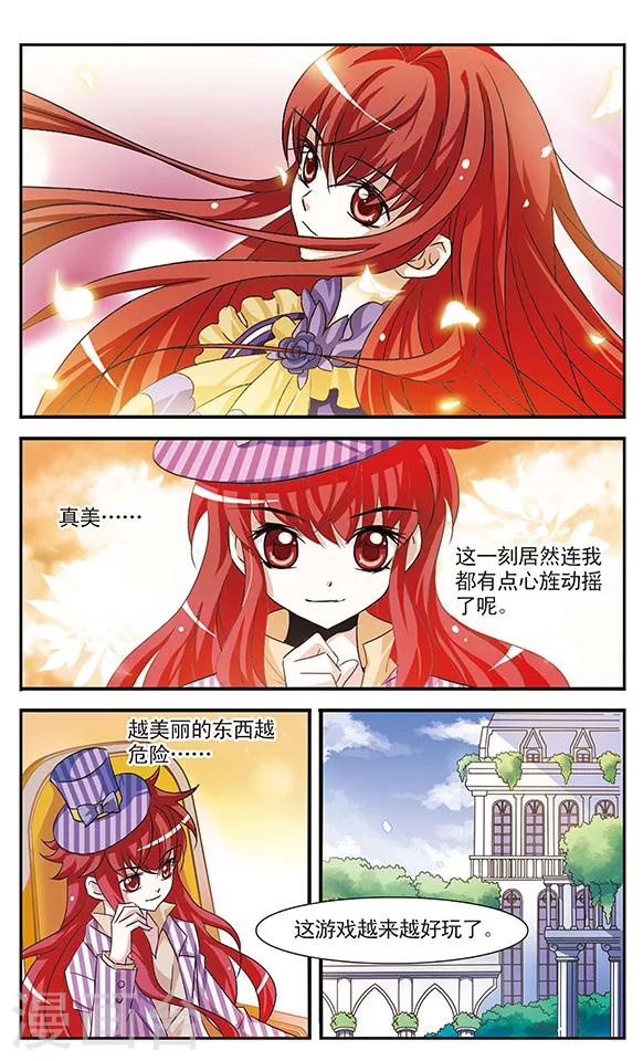 第14话 潜逃-第14话