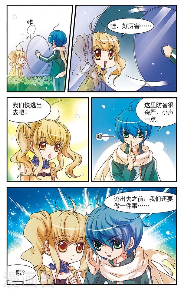 第14话 潜逃-第14话