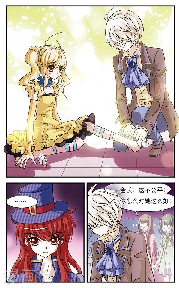 第16话 叶罗欣的方式-第16话