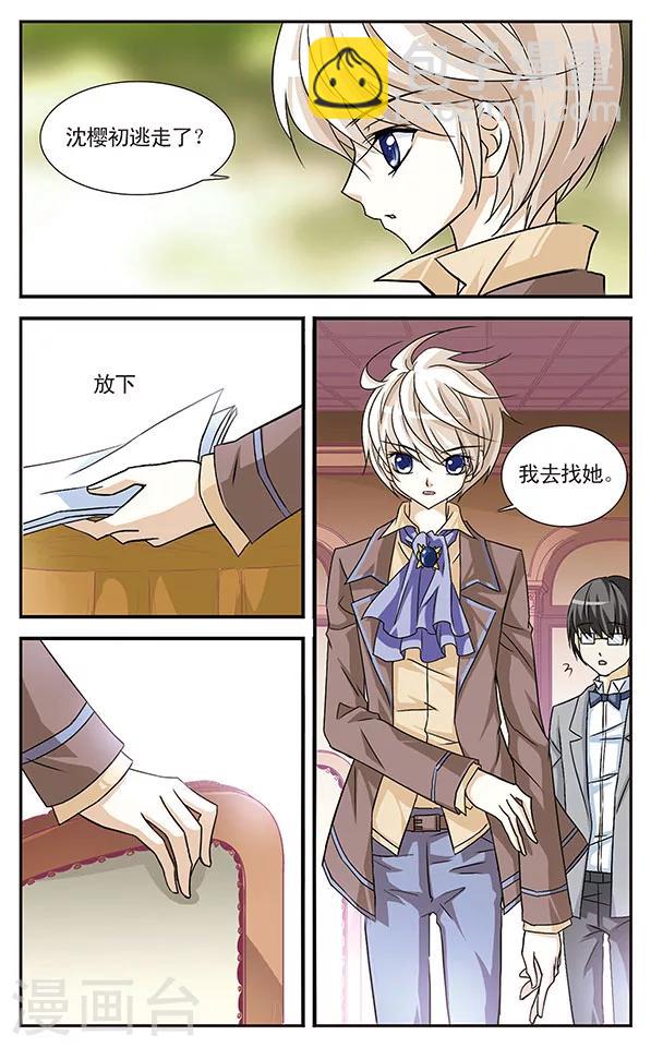 第16话 叶罗欣的方式-第16话