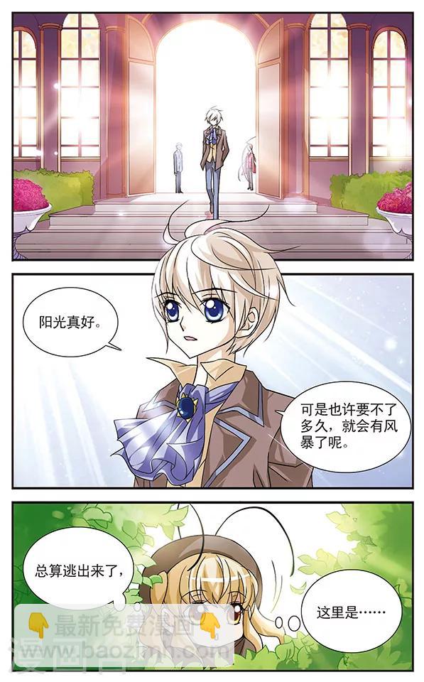 第16话 叶罗欣的方式-第16话