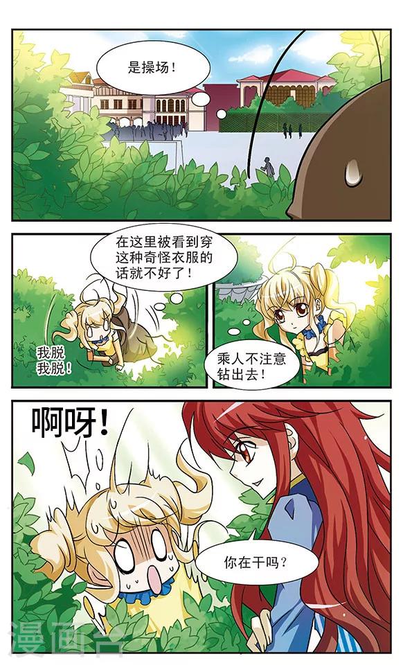 第16话 叶罗欣的方式-第16话