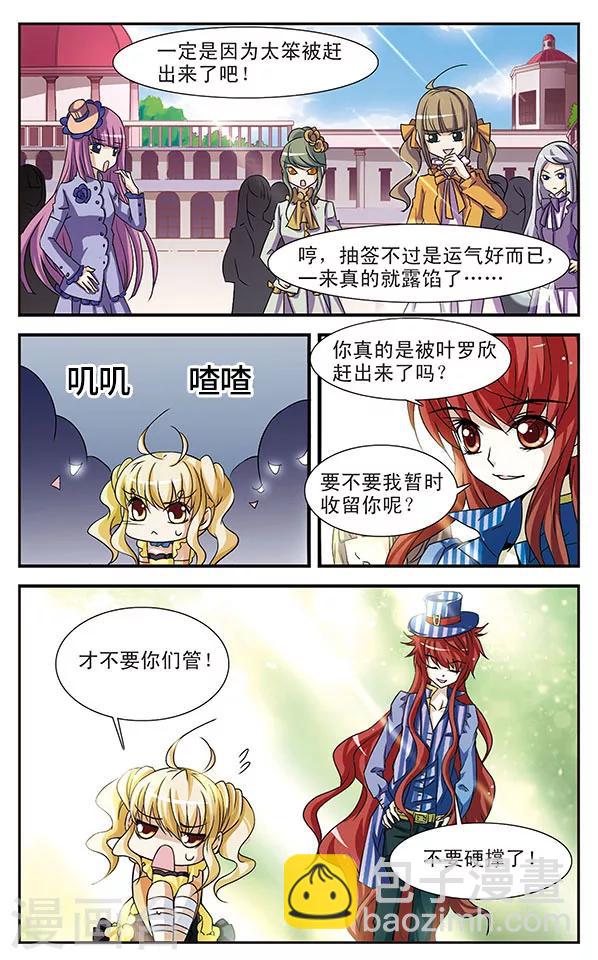 第16话 叶罗欣的方式-第16话