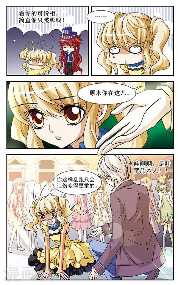 第16话 叶罗欣的方式-第16话