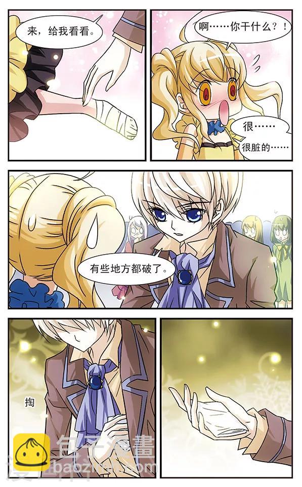 第16话 叶罗欣的方式-第16话