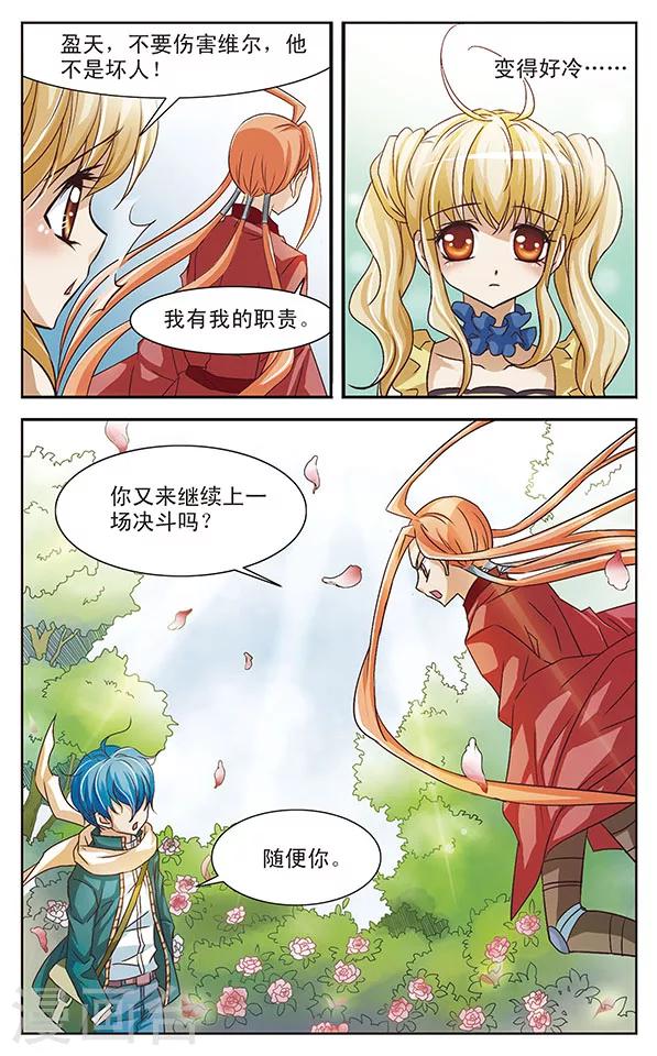 第18话 命运的序曲-第18话