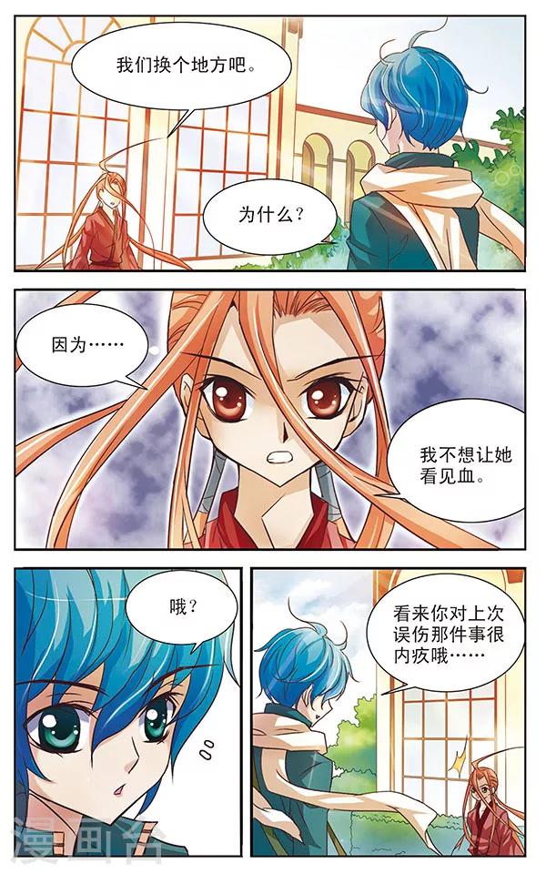 第18话 命运的序曲-第18话