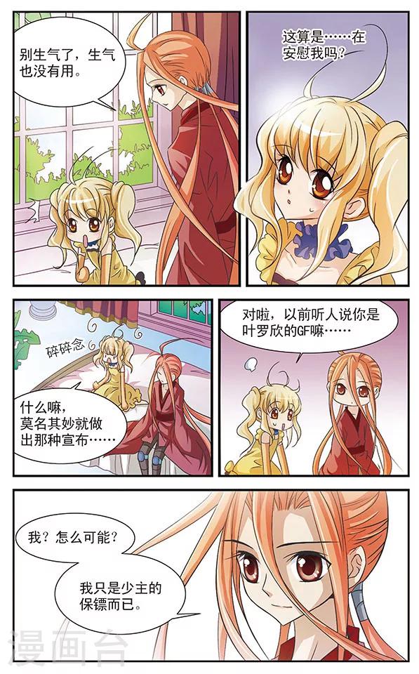 第18话 命运的序曲-第18话