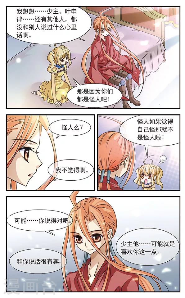 第18话 命运的序曲-第18话