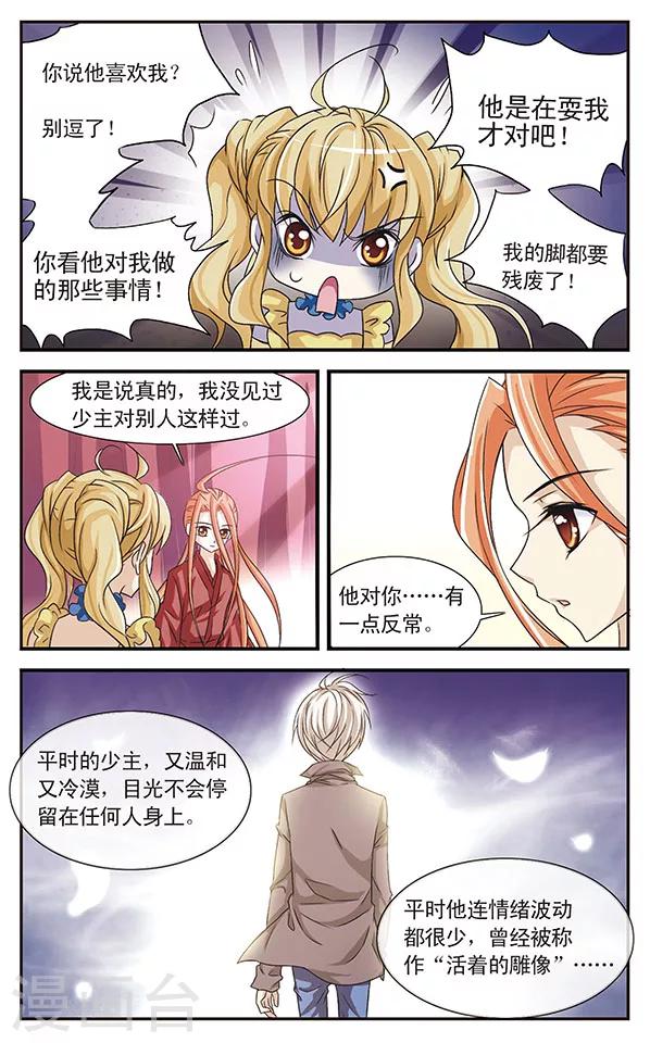 第18话 命运的序曲-第18话